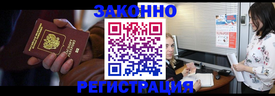 временная регистрация адрес в Сафоново