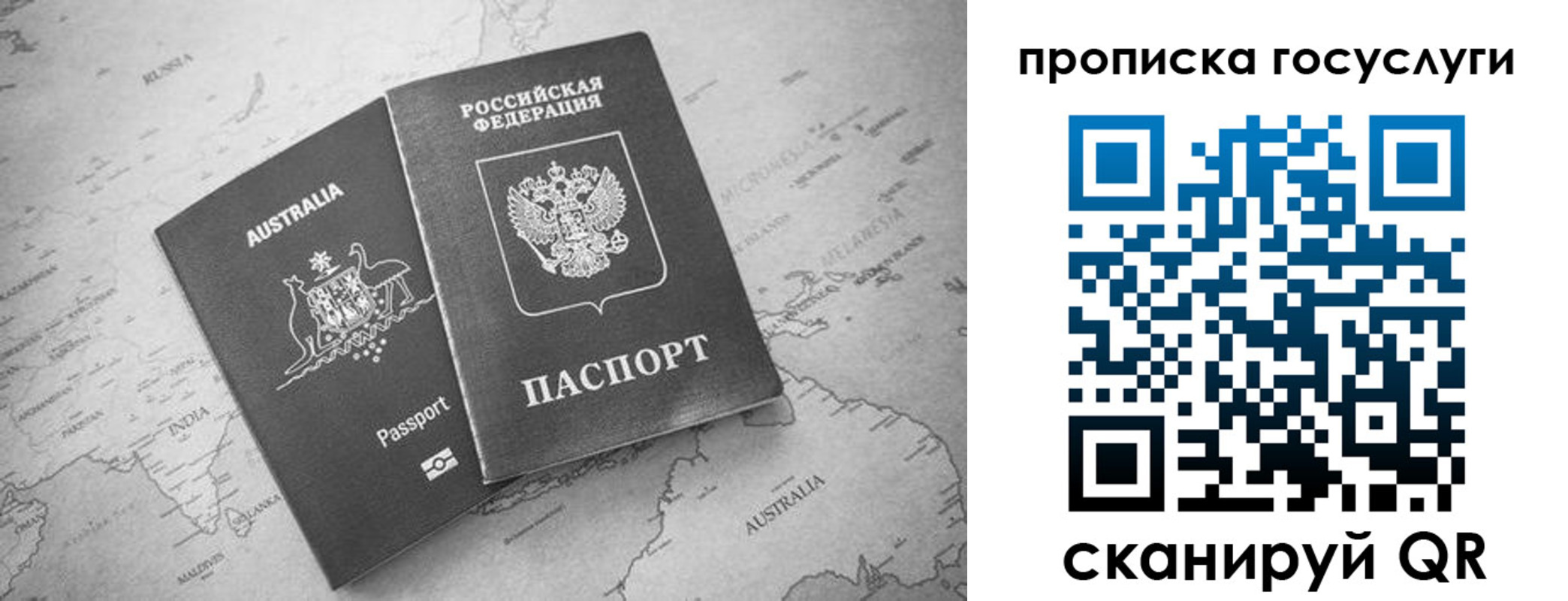 купить прописку в Сафоново