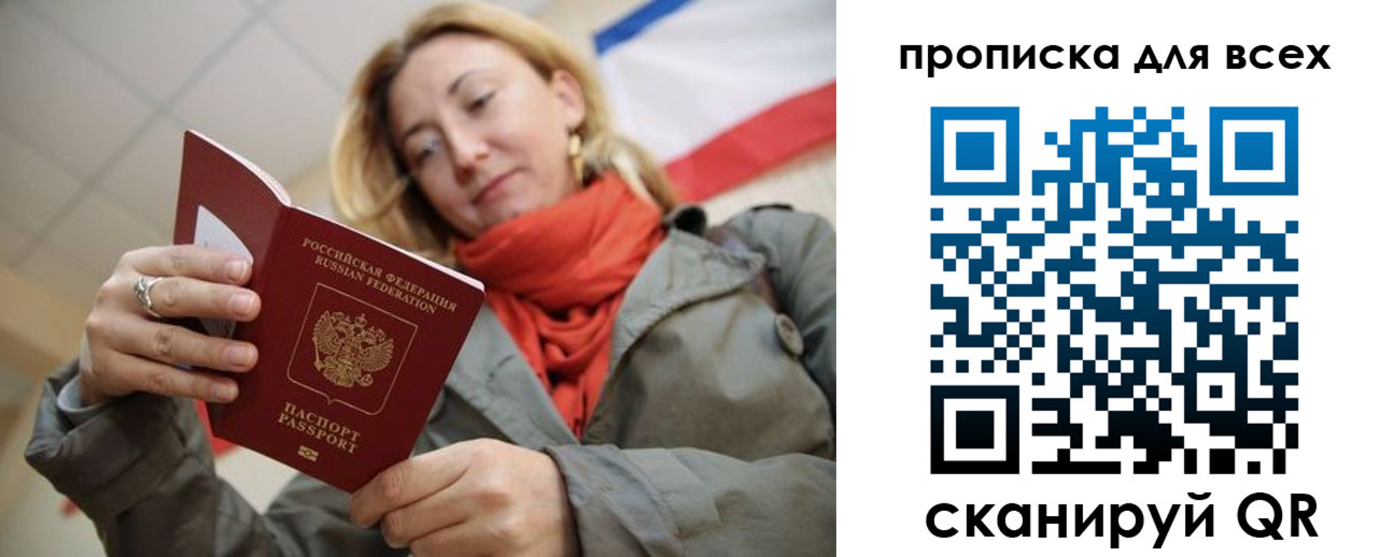 регистрация в Сафоново