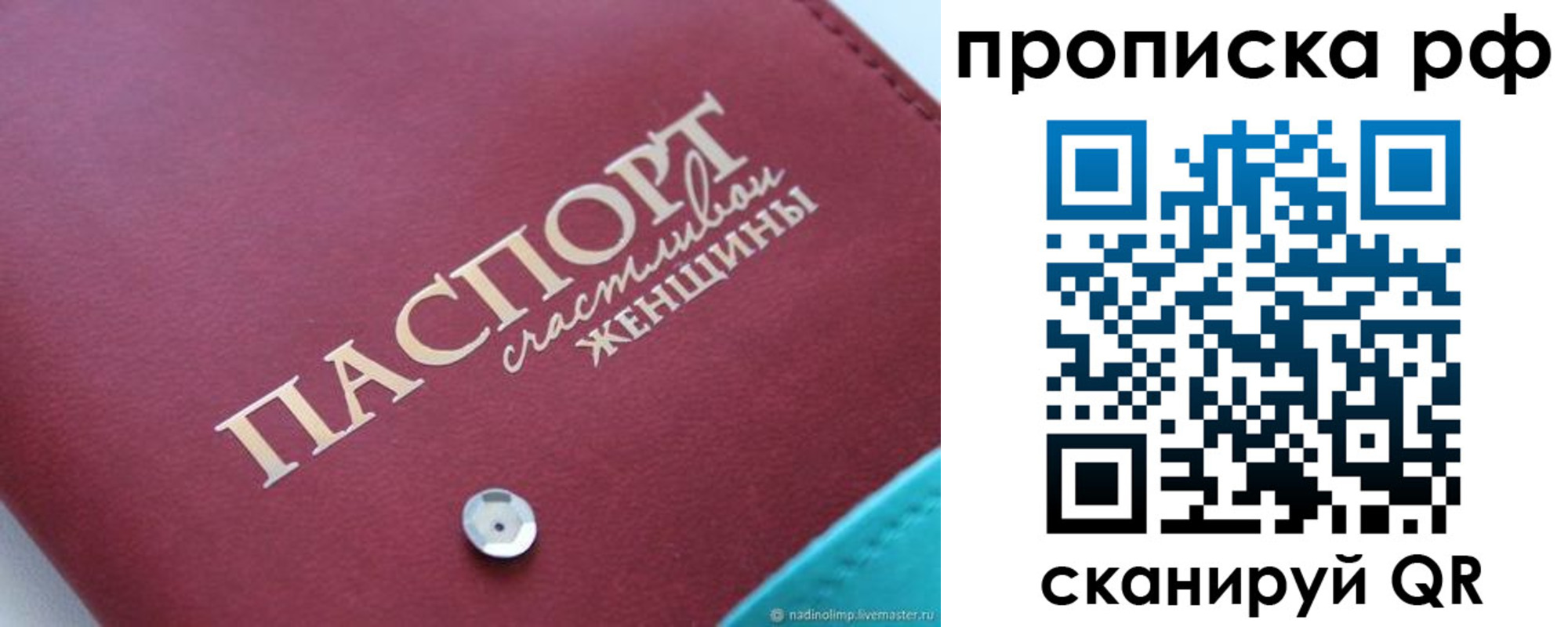 прописка паспорт в Сафоново