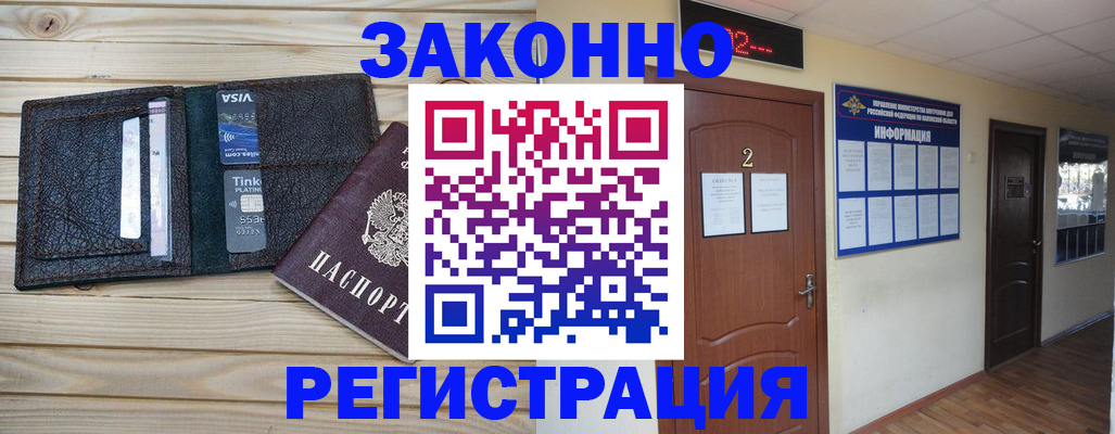 прописка ребенка в Сафоново