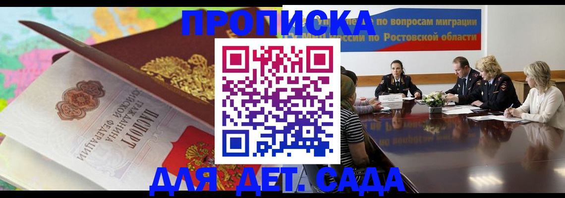 временная регистрация для всех в Сафоново