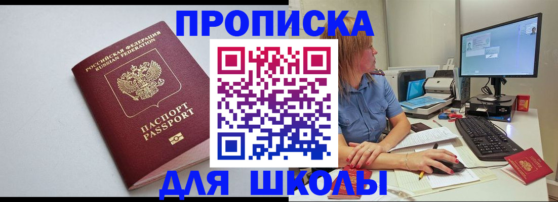 где прописаться в Сафоново