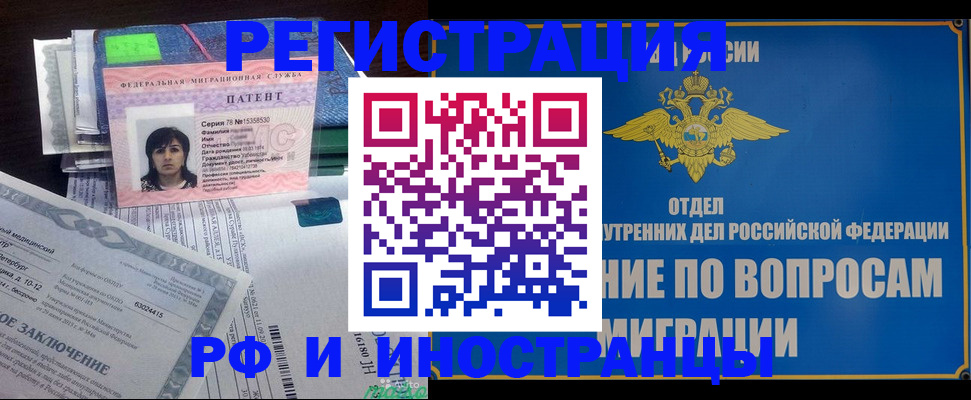 временная регистрация законно в Сафоново