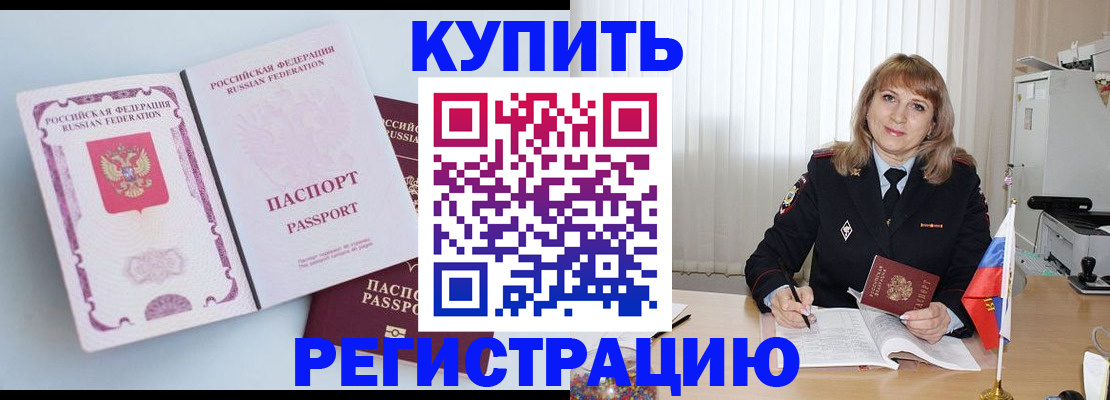 временная регистрация для всех в Сафоново