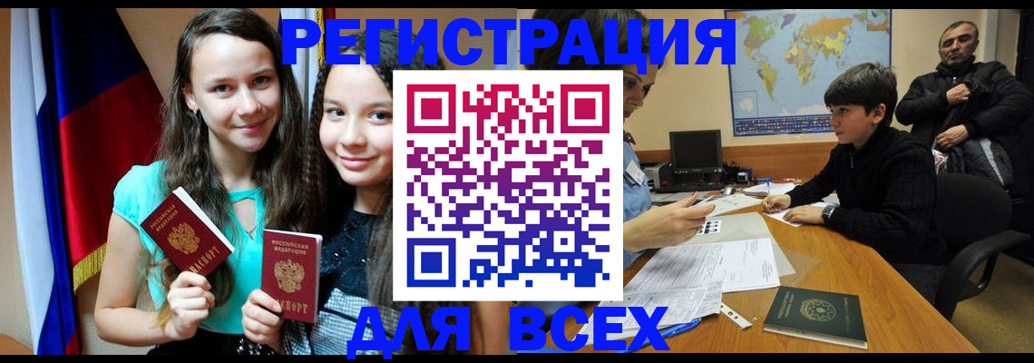 прописка для школы в Сафоново