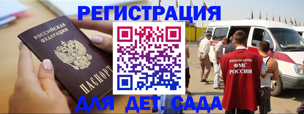 временная регистрация госуслуги в Сафоново