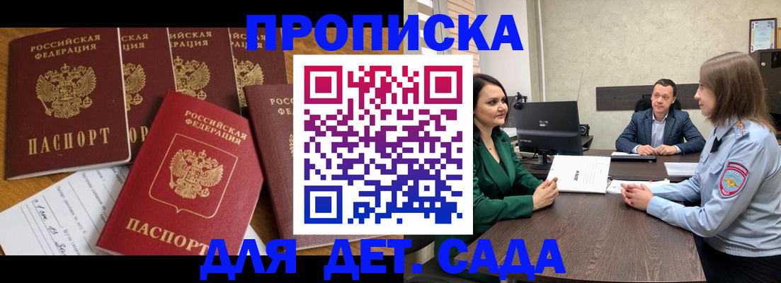 временная регистрация для школы в Сафоново