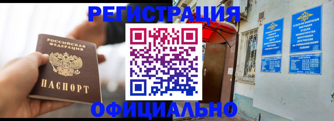 прописка от собственника в Сафоново
